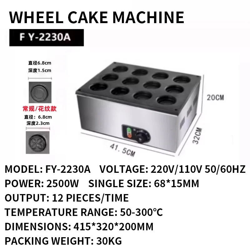 Wheel cake machine Commercial  - Egg Waffle Pan recensione e prezzo